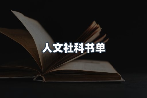 海外电子书